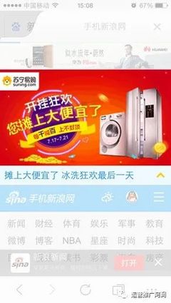 新浪扶翼广告开户指南