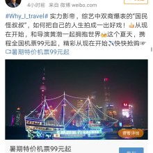 新浪扶翼广告 开启精准营销新时代