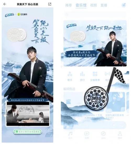 奥利奥携手周杰伦以玩心入画，共演水墨江湖新风潮